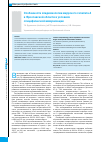 Научная статья на тему 'Особенности эпидемиологии вирусного гепатита а в Ярославской области в условиях специфической иммунизации'