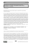 Научная статья на тему 'Особенности эпидемиологии заболеваемости и инвалидности в связи с болезнями органов зрения в России и за рубежом'