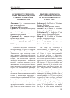 Научная статья на тему 'Особенности эпизоотологии пироплазмидозов собак на территории Большой Ялты'