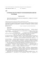 Научная статья на тему 'Особенности естественного возобновления крымской популяции Juniperus foetidissima Willd'