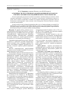 Научная статья на тему 'Особенности естественного возобновления под пологом спелых сосновых насаждений Белорусского Полесья'