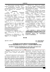 Научная статья на тему 'Особенности естественного возобновления сосны обыкновенной на гари 1997 г. В Коростелёвском бору'