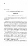 Научная статья на тему 'Особенности естественной радиоактивности территории Узбекистана'