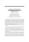 Научная статья на тему 'Особенности этико-правового и институционального регулирования биотехнологий во Франции, Италии, Германии и Австрии'