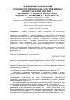 Научная статья на тему 'ОСОБЕННОСТИ ЭТИОПАТОГЕНЕЗА ОБСТРУКТИВНОГО БРОНХИТА И ЛАРИНГОТРАХЕИТА, ВЫЗВАННЫХ АТИПИЧНОЙ МИКРОФЛОРОЙ'