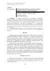 Научная статья на тему 'ОСОБЕННОСТИ ЭТНИЧЕСКОГО РАССЕЛЕНИЯ В КАРАЧАЕВО-ЧЕРКЕССКОЙ РЕСПУБЛИКЕ'