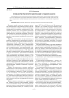 Научная статья на тему 'Особенности этнического самосознания у учащихся-хакасов'