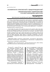 Научная статья на тему 'Особенности этнической и общегражданской идентичностей в самосознании русской молодежи Дагестана'