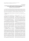 Научная статья на тему 'Особенности этнической идентичности коми-пермяков и русских в связи с местом проживания'