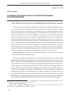 Научная статья на тему 'ОСОБЕННОСТИ ЭВЕНСКО-ЯКУТСКОЙ ИНТЕРФЕРЕНЦИИ В РЕЧИ БИЛИНГВОВ'