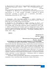 Научная статья на тему 'ОСОБЕННОСТИ ЭВФЕМИЗАЦИИ РЕЧИ В РУССКОМ ЯЗЫКЕ'