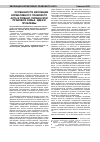 Научная статья на тему 'Особенности эволюции нормативного правового акта в романо-германской правовой семье: идеи и проблемы'