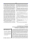 Научная статья на тему 'Особенности эволюции организационно-правовых моделей торгово-промышленных палат'