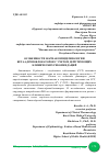 Научная статья на тему 'ОСОБЕННОСТИ ФАРМАКОЭПИДЕМИОЛОГИИ БЕТА-АДРЕНОБЛОКАТОРОВ С УЧЕТОМ ДЕЙСТВУЮЩИХ КЛИНИЧЕСКИХ РЕКОМЕНДАЦИЙ'