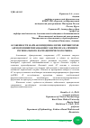 Научная статья на тему 'ОСОБЕННОСТИ ФАРМАКОЭПИДЕМИОЛОГИИ ИНГИБИТОРОВ АНГИОТЕНЗИНПРЕВРАЩАЮЩЕГО ФЕРМЕНТА НА ПРИМЕРЕ РЕГИОНАЛЬНОГО ФАРМАЦЕВТИЧЕСКОГО РЫНКА'