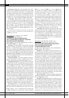 Научная статья на тему 'Особенности фармакокинетики афп-содержащего комплекса Аимпила при пероральном введении'