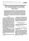 Научная статья на тему 'Особенности фазового поведения ориентированных сетчатых жидкокристаллических полимеров'
