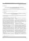 Научная статья на тему 'Особенности фенологического развития Batrachium kaufmannii (Ranunculaceae) в малых реках Ярославской области'