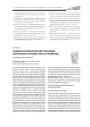 Научная статья на тему 'Особенности фенологии листогрызущих филлофагов в условиях Южного Предуралья'