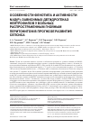 Научная статья на тему 'Особенности фенотипа и активности nad(p)-зависимых дегидрогеназ нейтрофилов у больных распространенным гнойным перитонитом в прогнозе развития сепсиса'