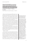 Научная статья на тему 'Особенности фенотипической модуляции гладких миоцитов воздухоносных путей при развитии хронических неспецифических заболеваний легких на европейском Севере'