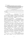 Научная статья на тему 'Особенности ферментативной активности почв бассейна реки Кок-Арт Жалал-Абадской области Кыргызстана'