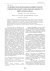 Научная статья на тему 'Особенности ферментативной активности почв степной зоны эльбрусского варианта поясности Центрального Кавказа'