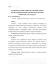 Научная статья на тему 'ОСОБЕННОСТИ ФИКСАЦИИ КОНСТРУКЦИЙ ЗУБНЫХ ПРОТЕЗОВ ПРИ ПОМОЩИ СОМАРИЙ–КОБАЛЬТОВЫХ МАГНИТОВ (обзор литератури)'