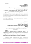 Научная статья на тему 'ОСОБЕННОСТИ ФИНАНСИРОВАНИЯ ОБОРОТНОГО КАПИТАЛА ПУТЕМ БАНКОВСКОГО КРЕДИТОВАНИЯ'