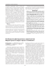 Научная статья на тему 'Особенности фитоценозов в окрестностях Медногорского медно-серного комбината'