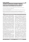 Научная статья на тему 'Особенности физического и полового развития и структуры сопутствующей патологии у пациентов с парциальной соматотропной недостаточностью'