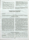 Научная статья на тему 'ОСОБЕННОСТИ ФИЗИЧЕСКОГО И ПОЛОВОГО РАЗВИТИЯ ШКОЛЬНИКОВ С РАЗЛИЧНЫМ ПРОФИЛЕМ ОБУЧЕНИЯ'