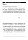 Научная статья на тему 'Особенности физического развития студенток вуза с учетом типа конституции'