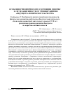 Научная статья на тему 'Особенности физического состояния девочек 9-10 лет зависимости от уровня развития «Ведущего» физического качества'