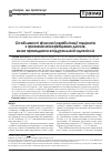 Научная статья на тему 'Особенности физической реабилитации пациентов с грыжами межпозвонковых дисков, которым проводился эпидуральный адгезиолиз'