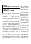 Научная статья на тему 'Особенности физико-механических свойств горных пород криолитозоны'