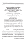 Научная статья на тему 'ОСОБЕННОСТИ ФИЗИОЛОГИЧЕСКОГО СОСТОЯНИЯ И ОКРАСКИ РАДУЖНОЙ ФОРЕЛИ ONCORHYNCHUS MYKISS (SALMONIDAE) ПРИ ИСПОЛЬЗОВАНИИ КОРМОВОЙ ДОБАВКИ «АСТАПЕТ 10%» В СПЕЦИАЛИЗИРОВАННЫХ ФОРЕЛЕВЫХ КОРМАХ'