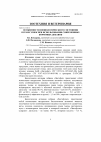 Научная статья на тему 'Особенности физиологического состояния кур-несушек при использовании современных кормовых добавок'