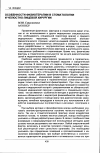 Научная статья на тему 'Особенности физиотерапии в стоматологии и челюстно-лицевой хирургии'