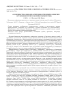 Научная статья на тему 'Особенности флоры и растительности Принуратинских останцовых хребтов (южные Кызылкумы)'