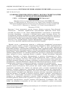 Научная статья на тему 'Особенности флоры литорального экотона Среднего Каспия (в пределах Терско-Кумской низменности)'