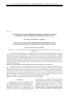 Научная статья на тему 'Особенности флуоресценции производного дитиакраун-эфира в водных растворах в присутствии катионов металлов'
