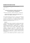 Научная статья на тему 'Особенности фоновой ЭЭГ у детей-сирот в возрасте от полутора до трех с половиной лет'