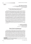 Научная статья на тему 'Особенности формирования буддийского канона в Тибете и Китае: сравнительный анализ'