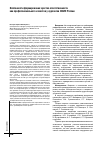Научная статья на тему 'Особенности формирования чувства ответственности как профессионального качества у курсантов ФСИН России'