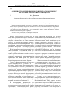 Научная статья на тему 'Особенности формирования договорной основы процесса реализации арестованного имущества'