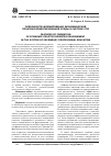 Научная статья на тему 'Особенности формирования экономической практико-ориентированной среды в системе СПО'
