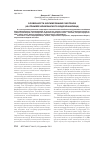 Научная статья на тему 'Особенности формирования экотонов (на примере Ириклинского водохранилища)'
