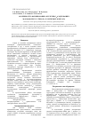 Научная статья на тему 'Особенности формирования фуллерен(с 60)содержащих макромолекул стирола и метилметакрилата'