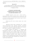 Научная статья на тему 'ОСОБЕННОСТИ ФОРМИРОВАНИЯ ФУНКЦИОНАЛЬНОГО БАЗИСА ЧТЕНИЯ У МЛАДШИХ ШКОЛЬНИКОВ С ОНР'